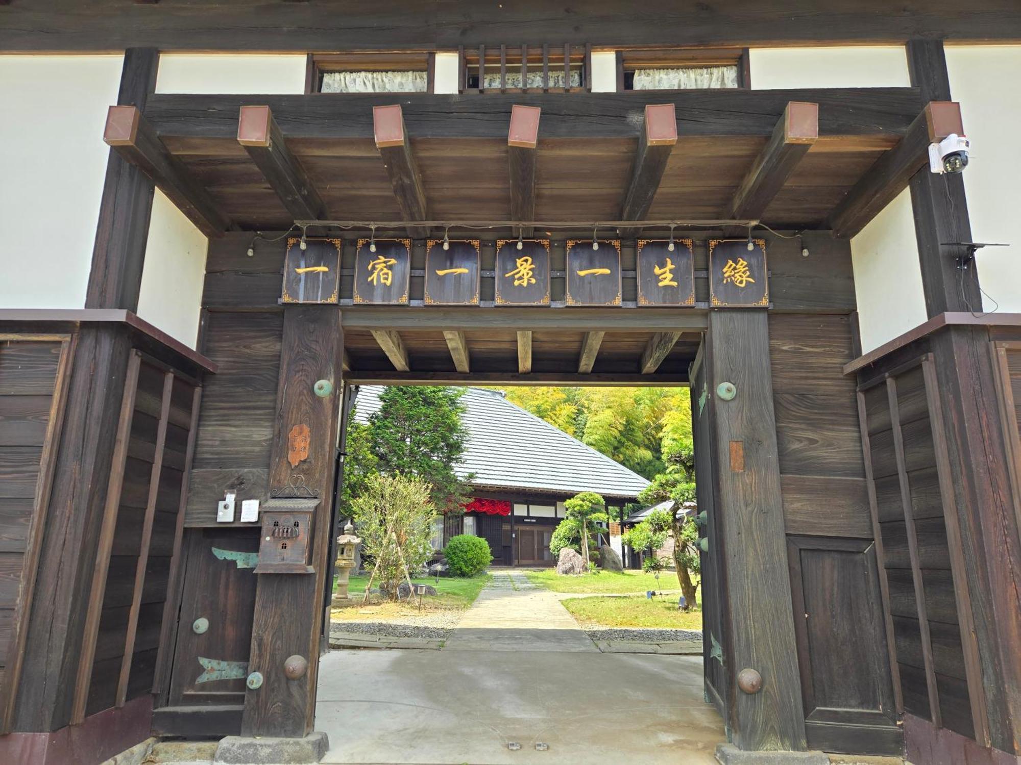 一宿一景一生縁-千葉県四街道店 Yotsukaido Eksteriør bilde